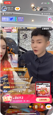 高迪直播截图