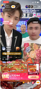 李辰轩直播截图